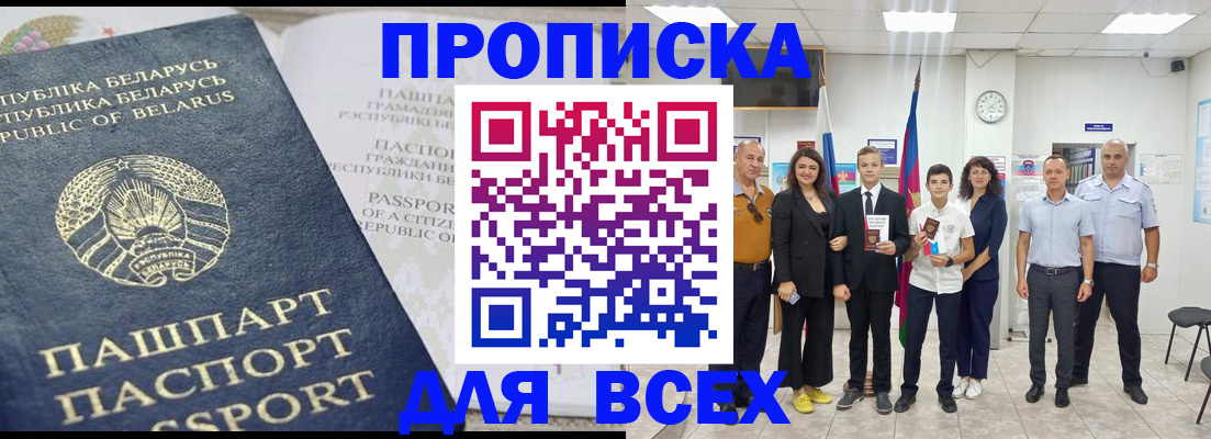 регистрация в Дмитрове