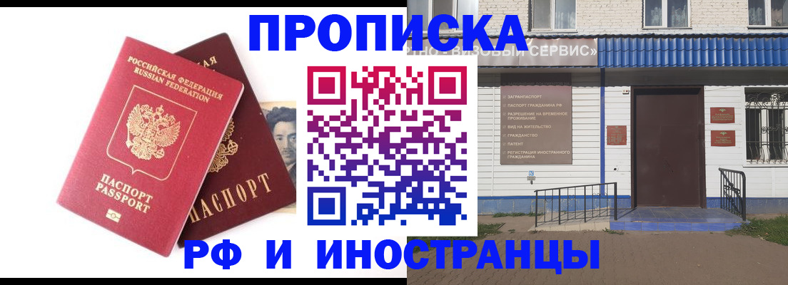 прописка для школы в Дмитрове