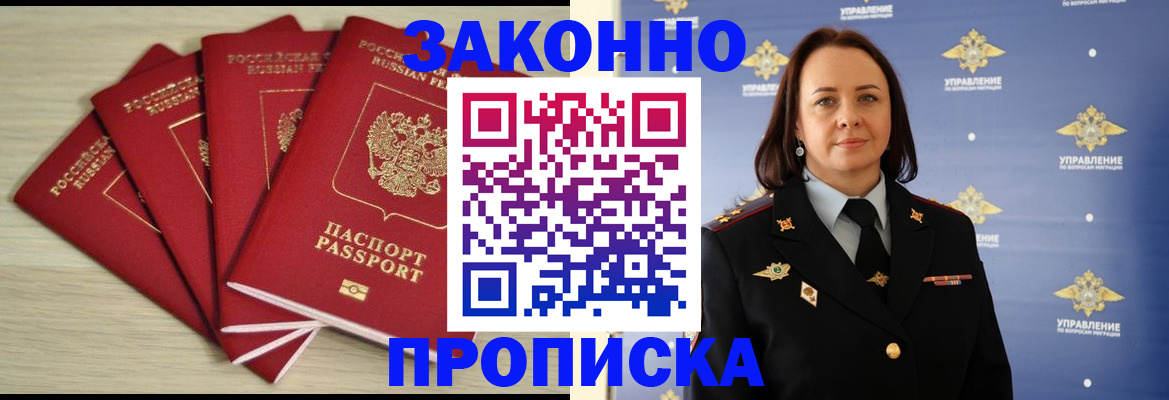 временная регистрация поиск в Дмитрове