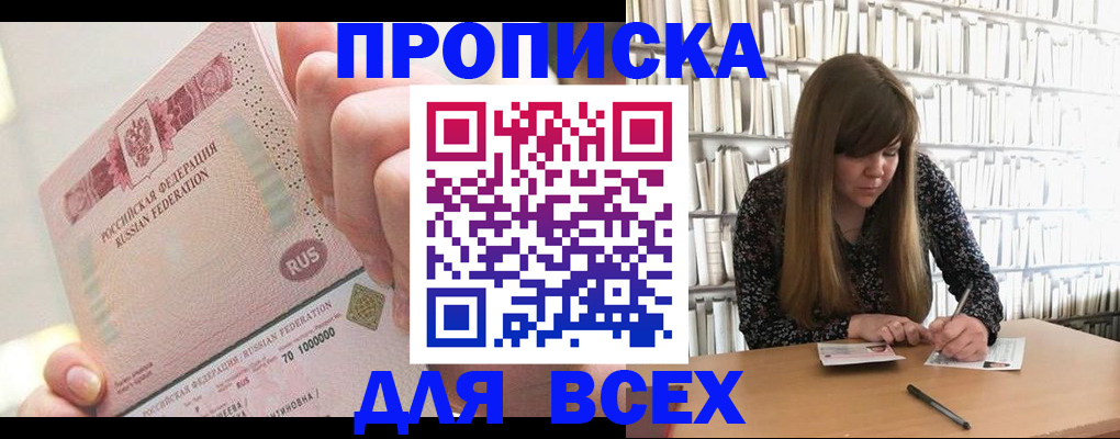 временная регистрация гарантия в Дмитрове