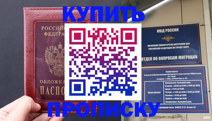 найти адрес прописки в Дмитрове