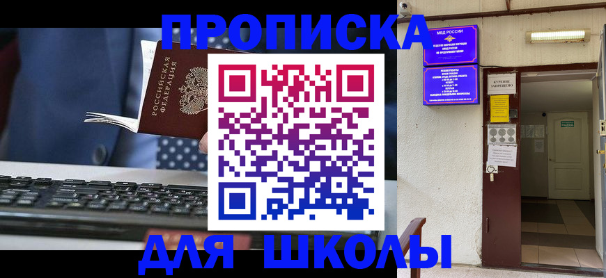временная регистрация в Дмитрове