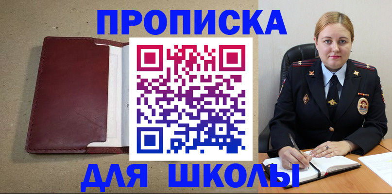 временная регистрация надежно в Дмитрове